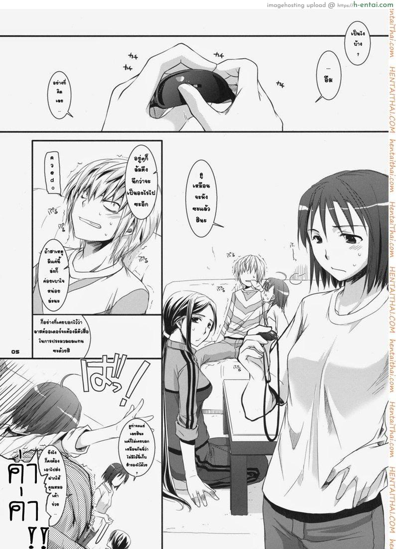 อ่านโดจิน นมโตไม่ชอบจัดสาวน้อยสนุกกว่า (SC42) [Digital Lover (Nakajima Yuka)] D.L. action 46 (Toaru Majutsu no Index) หน้า 2