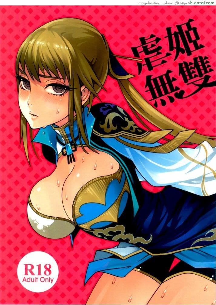 ท่านหยวนจีเสร็จพวกข้าแน่ (FF18) [Turtle.Fish.Paint (Hirame Sensei)] Gyakuhime Musou (Dynasty Warriors)