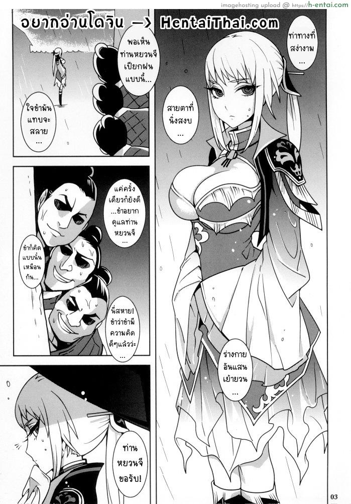 อ่านโดจิน ท่านหยวนจีเสร็จพวกข้าแน่ (FF18) [Turtle.Fish.Paint (Hirame Sensei)] Gyakuhime Musou (Dynasty Warriors) หน้า 2