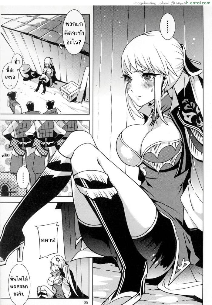 อ่านโดจิน ท่านหยวนจีเสร็จพวกข้าแน่ (FF18) [Turtle.Fish.Paint (Hirame Sensei)] Gyakuhime Musou (Dynasty Warriors) หน้า 4