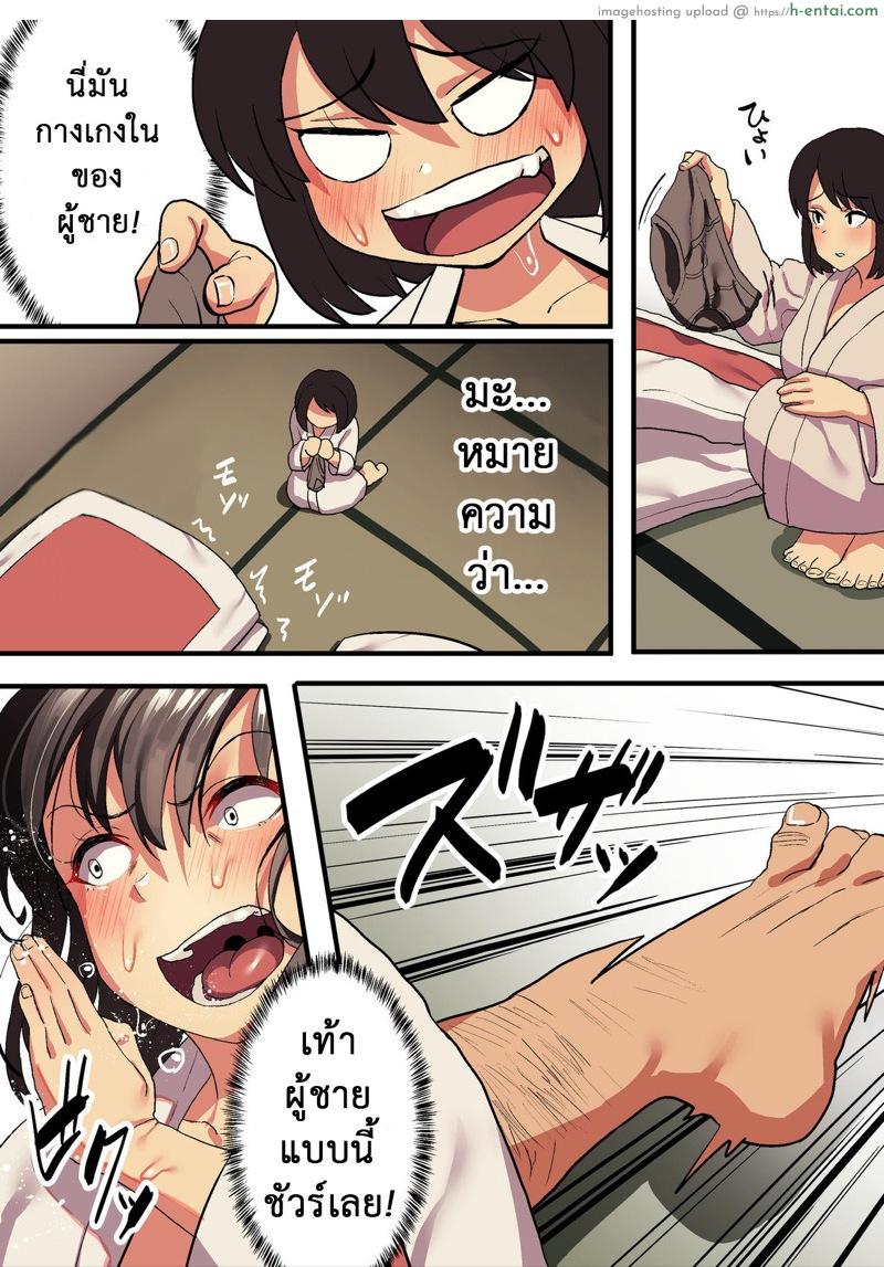 อ่านโดจิน กว่าจะรู้ว่ารัก ก็สายซะแล้ว 2 [Surumenium (Taniguchi Daisuke)] Shuugaku Ryokou x Ou-sama Game | School Trip x King Game Part 2 หน้า 4