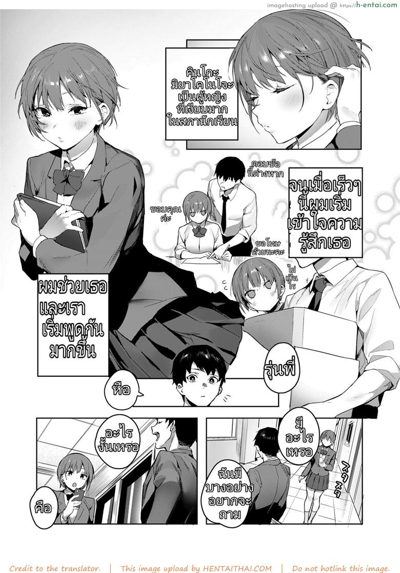 อ่านโดจิน หลงเสน่ห์ คารมสาว [Jagayama Tarawo] Akuma ga Boku o (COMIC Koh 2018-08) หน้า 3