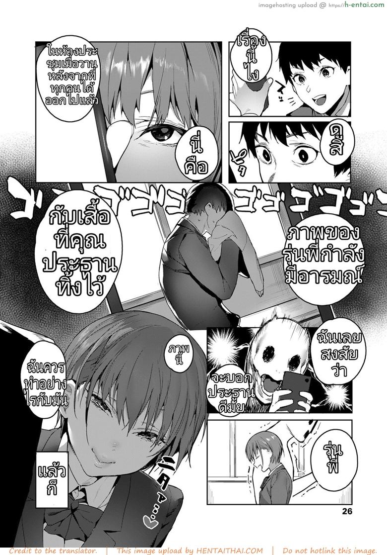 อ่านโดจิน หลงเสน่ห์ คารมสาว [Jagayama Tarawo] Akuma ga Boku o (COMIC Koh 2018-08) หน้า 4