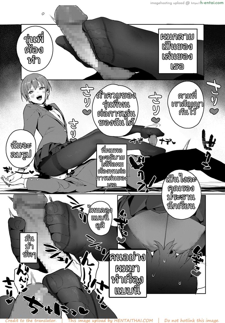 อ่านโดจิน หลงเสน่ห์ คารมสาว [Jagayama Tarawo] Akuma ga Boku o (COMIC Koh 2018-08) หน้า 5