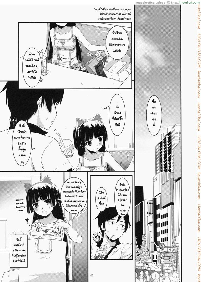 พาเข้าโรงแรม (C79) [Digital Lover (Nakajima Yuka)] D.L. action 57 (Ore no Imouto ga Konna ni Kawaii Wake ga Nai)