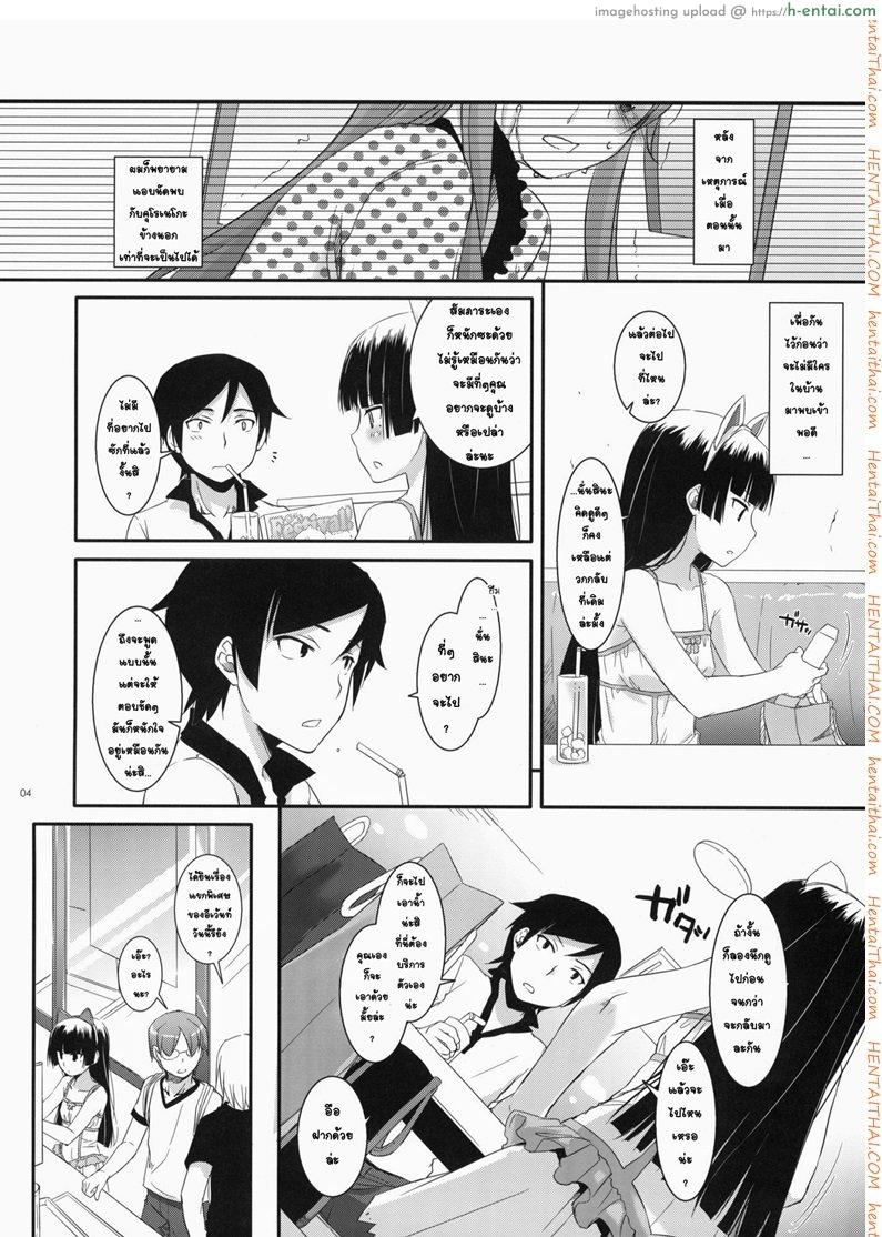 อ่านโดจิน พาเข้าโรงแรม (C79) [Digital Lover (Nakajima Yuka)] D.L. action 57 (Ore no Imouto ga Konna ni Kawaii Wake ga Nai) หน้า 2