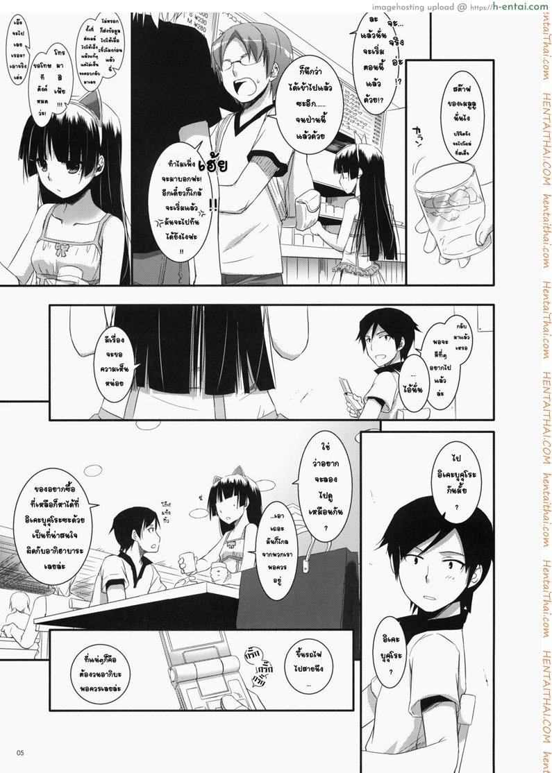 อ่านโดจิน พาเข้าโรงแรม (C79) [Digital Lover (Nakajima Yuka)] D.L. action 57 (Ore no Imouto ga Konna ni Kawaii Wake ga Nai) หน้า 3