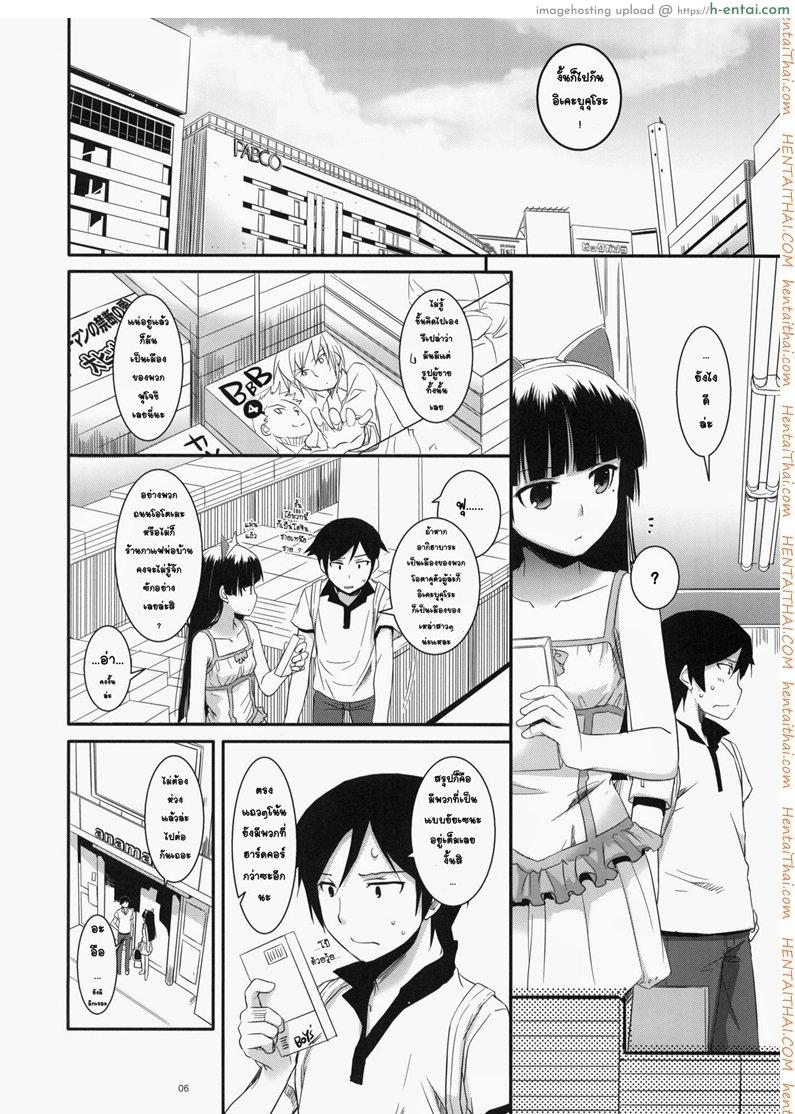 อ่านโดจิน พาเข้าโรงแรม (C79) [Digital Lover (Nakajima Yuka)] D.L. action 57 (Ore no Imouto ga Konna ni Kawaii Wake ga Nai) หน้า 4