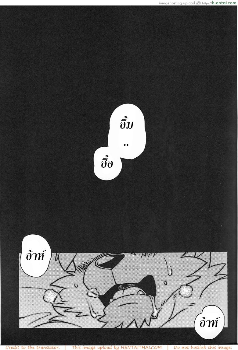 อ่านโดจิน นี่แค่อุ่นเครื่องนะ (FF30) [Wild Style (Takemoto Arashi)] WARM UP หน้า 2