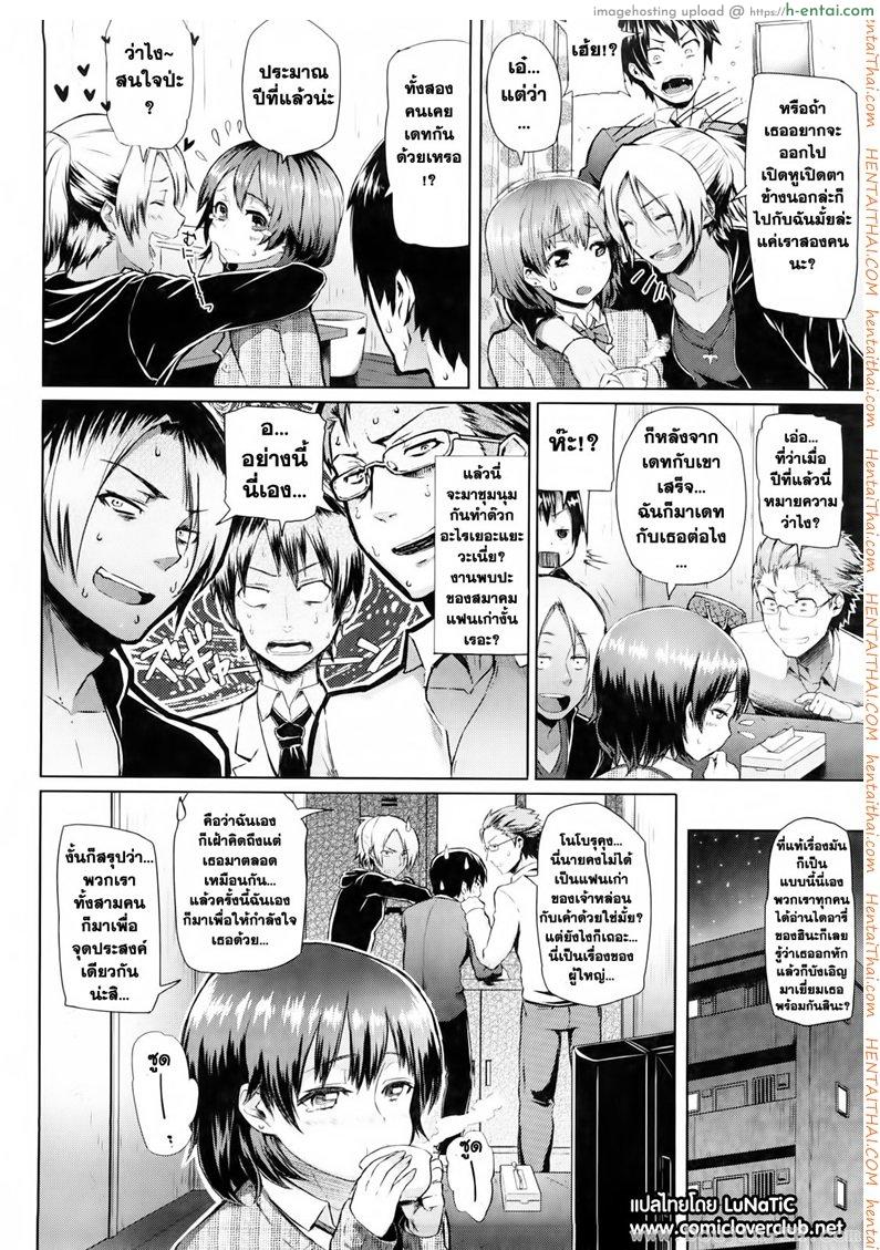 อ่านโดจิน สมครามถ่านไฟเก่า [Meme50] Love Quartet (Comic Hana-Man 2010-03) หน้า 2