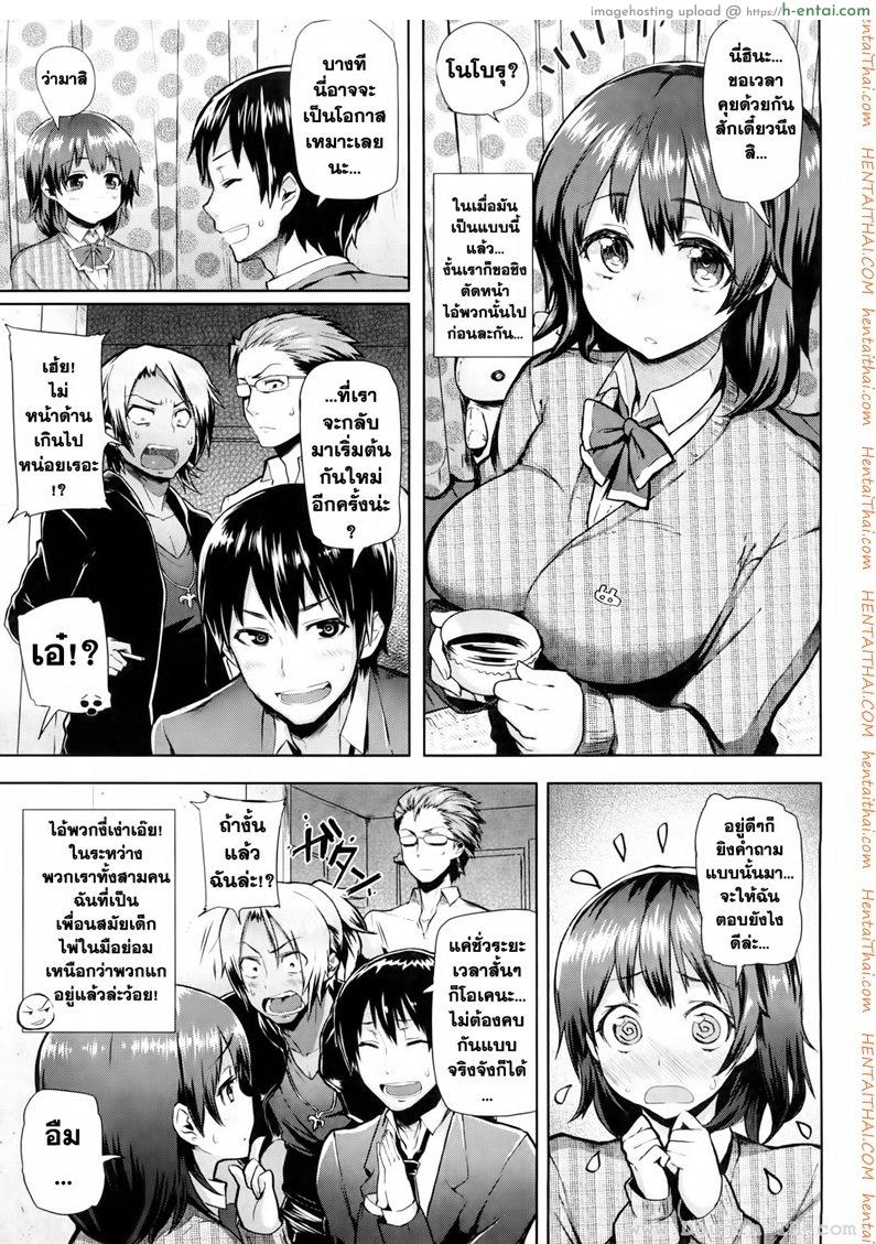 อ่านโดจิน สมครามถ่านไฟเก่า [Meme50] Love Quartet (Comic Hana-Man 2010-03) หน้า 3