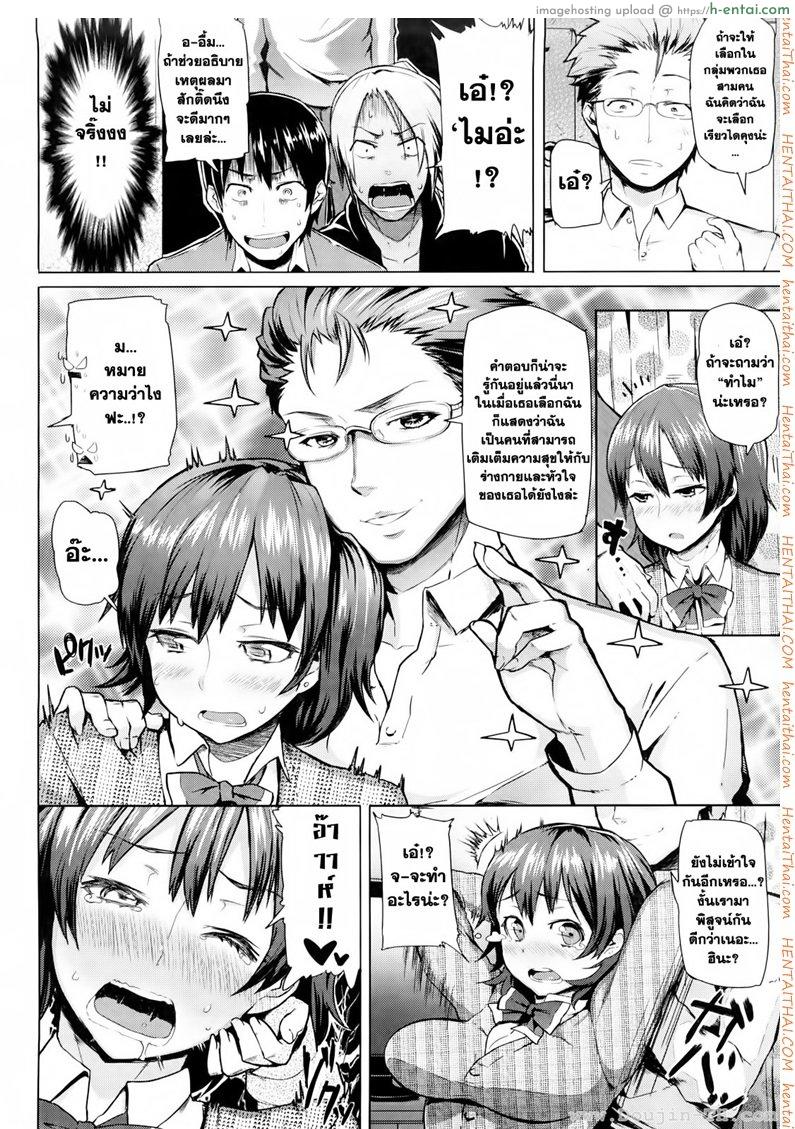 อ่านโดจิน สมครามถ่านไฟเก่า [Meme50] Love Quartet (Comic Hana-Man 2010-03) หน้า 4