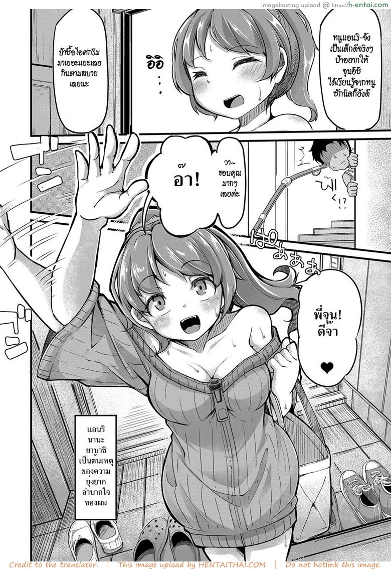 อ่านโดจิน หนูเป็นสาวแล้วนะ [Okunoha] Sodacchatte, Ookikunatte (COMIC Anthurium 2017-11) หน้า 2