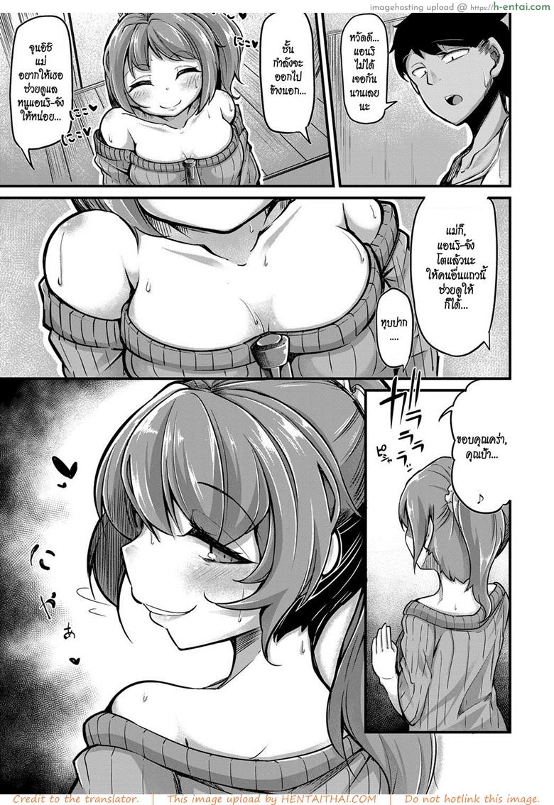 อ่านโดจิน หนูเป็นสาวแล้วนะ [Okunoha] Sodacchatte, Ookikunatte (COMIC Anthurium 2017-11) หน้า 3