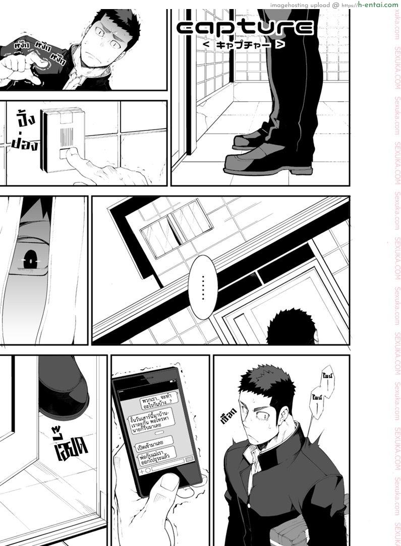 อ่านโดจิน เพื่อนรักมักได้เสีย [Naop] Capture (Anything) หน้า 2
