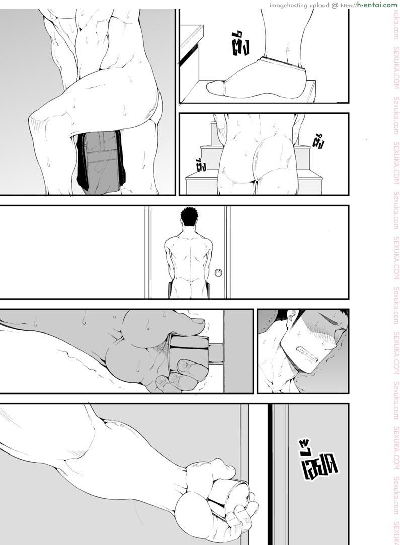 อ่านโดจิน เพื่อนรักมักได้เสีย [Naop] Capture (Anything) หน้า 4