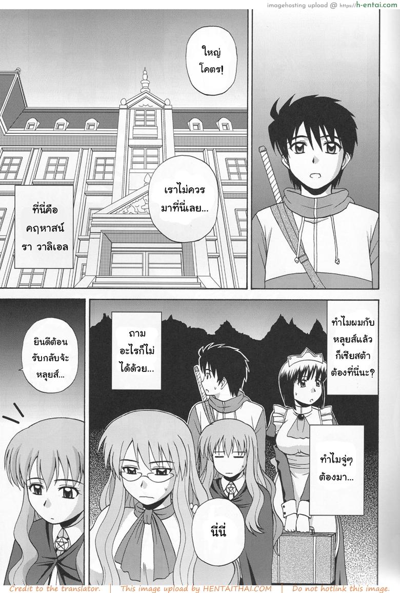 อ่านโดจิน นอนที่ไหนก็ได้สาว (C76) [G-SCAN CORP. (Satou Chagashi)] Le beau maitre 6 (Zero no Tsukaima) หน้า 2