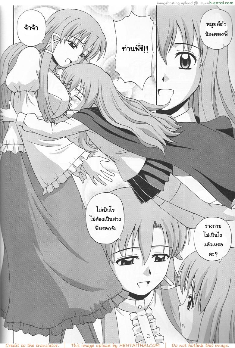 อ่านโดจิน นอนที่ไหนก็ได้สาว (C76) [G-SCAN CORP. (Satou Chagashi)] Le beau maitre 6 (Zero no Tsukaima) หน้า 3