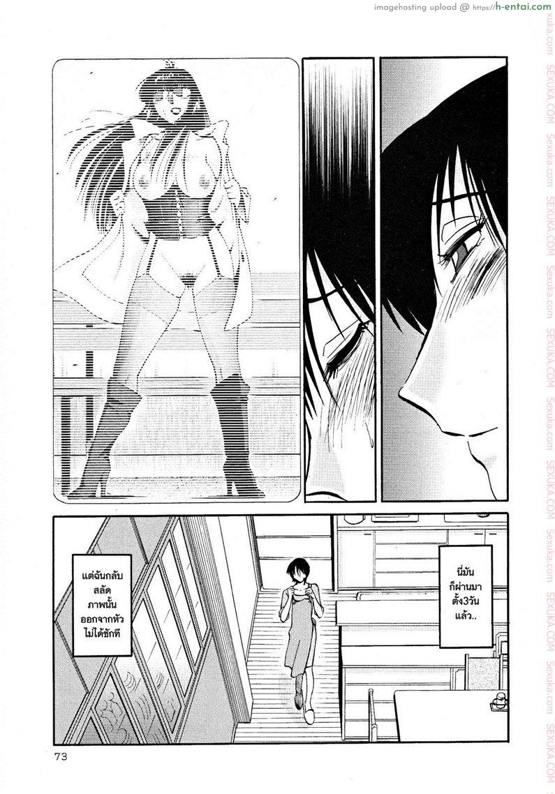 อ่านโดจิน แม่ยายที่รัก 11 – กระทันหัน [Tsuyatsuya] Hadaka no Kusuriyubi Ch.11 หน้า 3