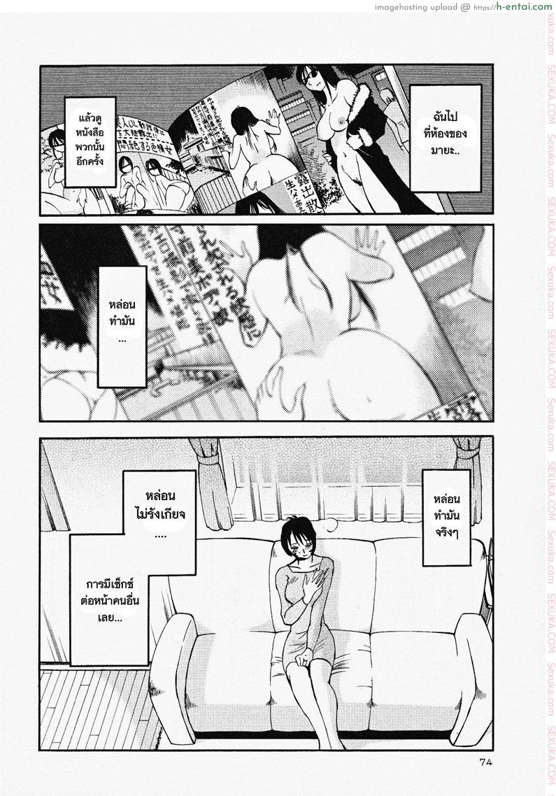 อ่านโดจิน แม่ยายที่รัก 11 – กระทันหัน [Tsuyatsuya] Hadaka no Kusuriyubi Ch.11 หน้า 4