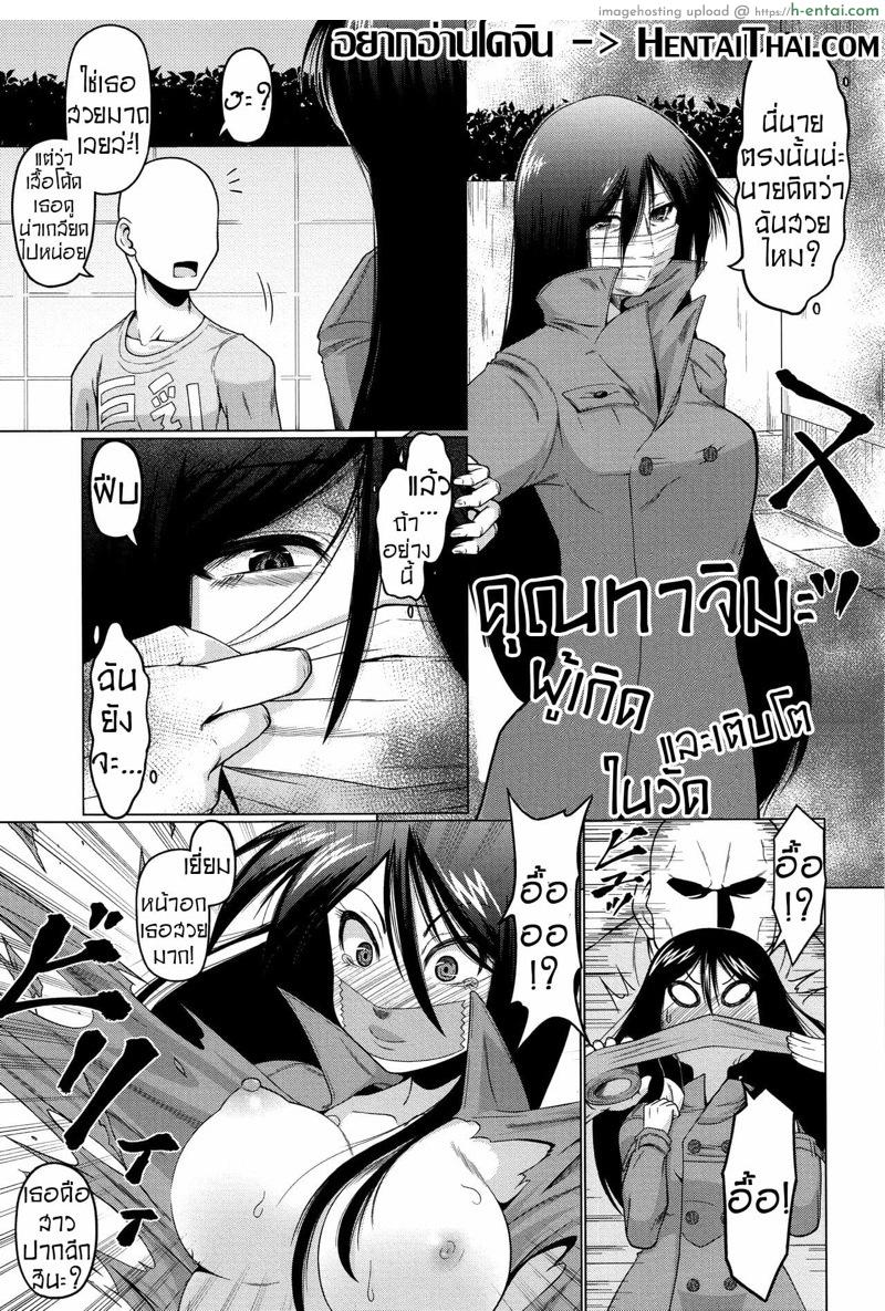 คุณทาจิมะผู้เกิดและเติบโตในวัด [Zenra Yashiki] Tera Umare no Tajima-san | Tajima-san the Temple-Born (Okosama Basket)