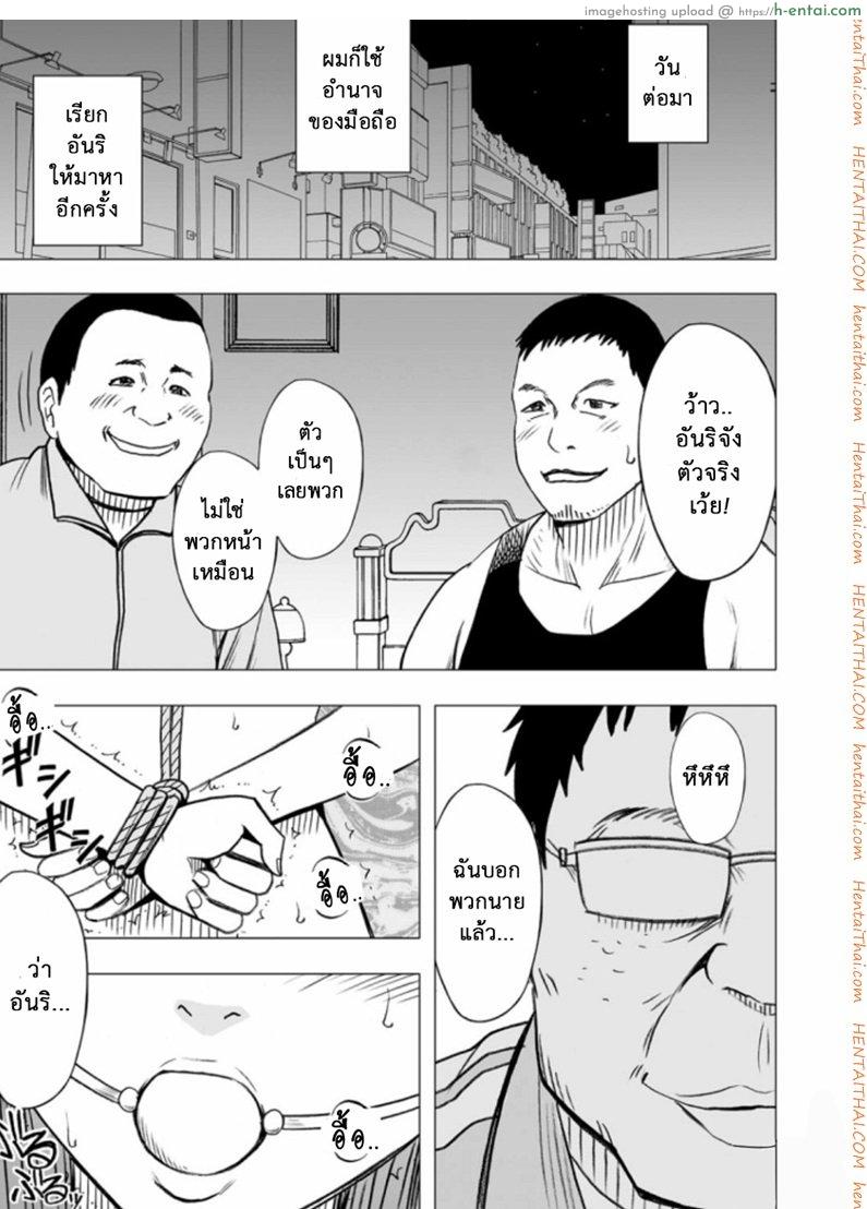 อ่านโดจิน เปิดบริสุทธิ์ สาวไอดอล 12 – เวทีอัปยศ [Crimson (Carmine)] Virgin Idol Ch.12 หน้า 2