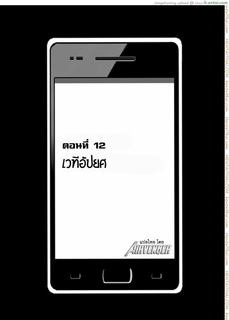 อ่านโดจิน เปิดบริสุทธิ์ สาวไอดอล 12 – เวทีอัปยศ [Crimson (Carmine)] Virgin Idol Ch.12 หน้า 4