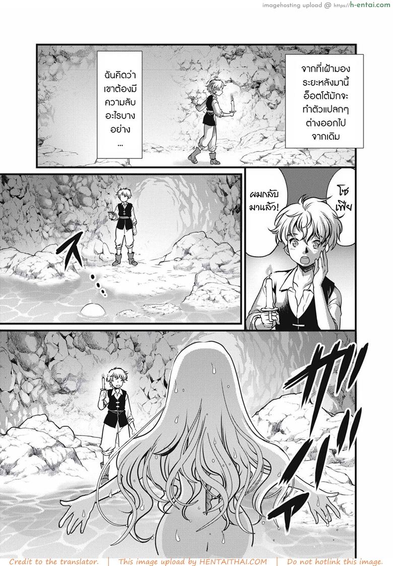 อ่านโดจิน สะดุดรักเงือกสาวตัวร้าย [Silhouette Sakura] Sirena (EROGROS Vol. 4) หน้า 3
