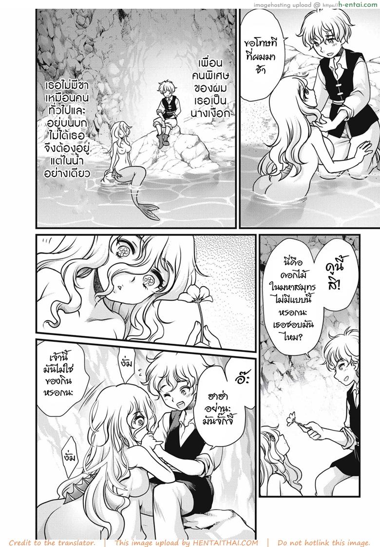 อ่านโดจิน สะดุดรักเงือกสาวตัวร้าย [Silhouette Sakura] Sirena (EROGROS Vol. 4) หน้า 4