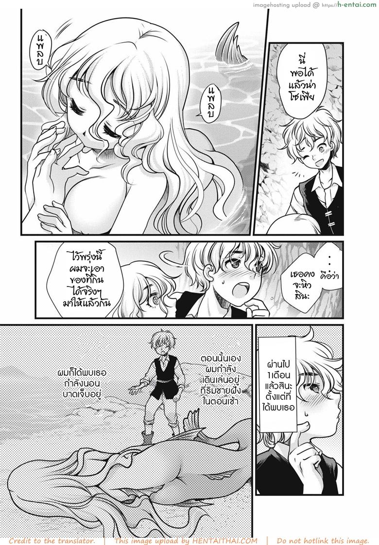 อ่านโดจิน สะดุดรักเงือกสาวตัวร้าย [Silhouette Sakura] Sirena (EROGROS Vol. 4) หน้า 5