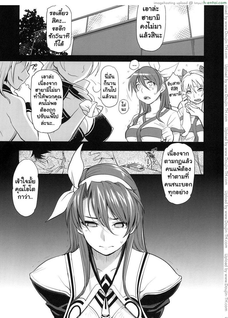 ผู้แพ้ต้องทำตาม [Finecraft69] Damaged Fes (Discipline)