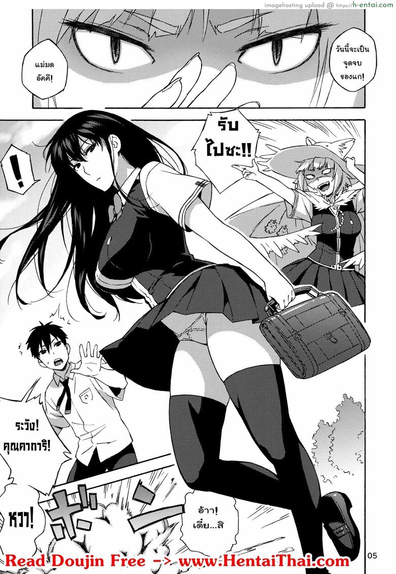 อ่านโดจิน ถอนคำสาปมีทางเดียว (C80) [666protect (Jingrock)] Kagari-san ni Omakase | Leave it to Kagari-san (Witch Craft Works) หน้า 2