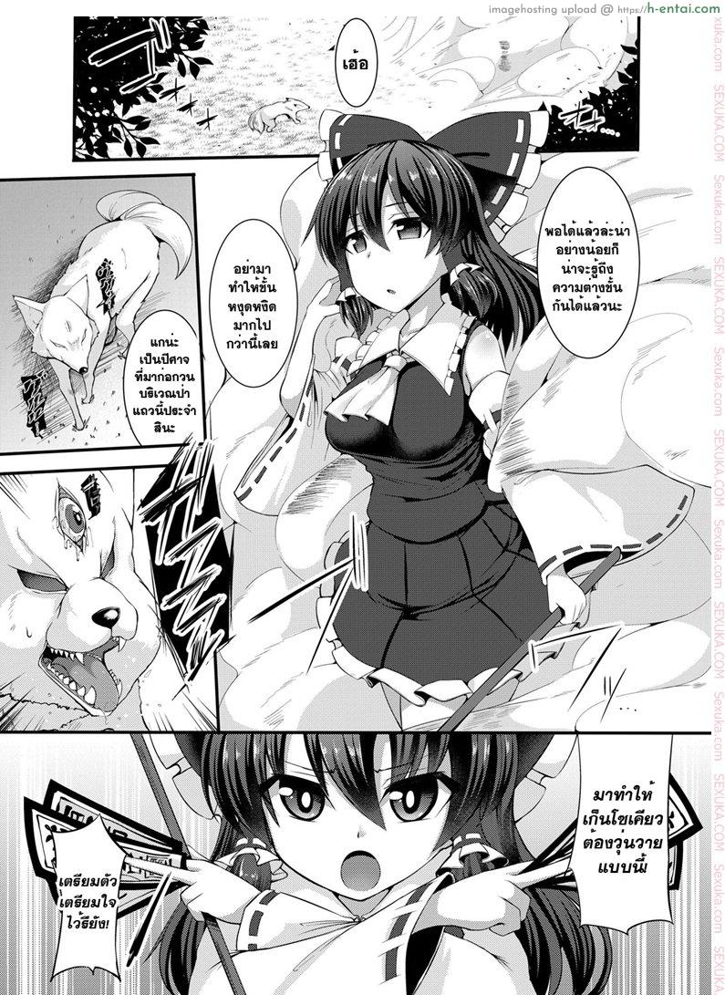 อ่านโดจิน ควันปิศาจหลอนประสาท [Kenpi] Haiboku Saiin -Hakurei Reimu Hen- (Touhou Project) หน้า 2