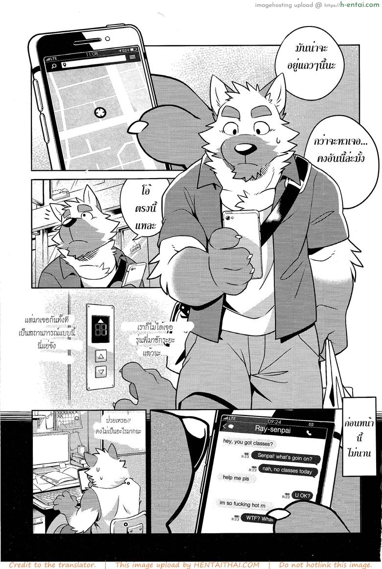 อ่านโดจิน คนมันร้อน ต้องนอนเอา (Kemoket 7) [Wild Style (Takemoto Arashi)] HEAT UP หน้า 2