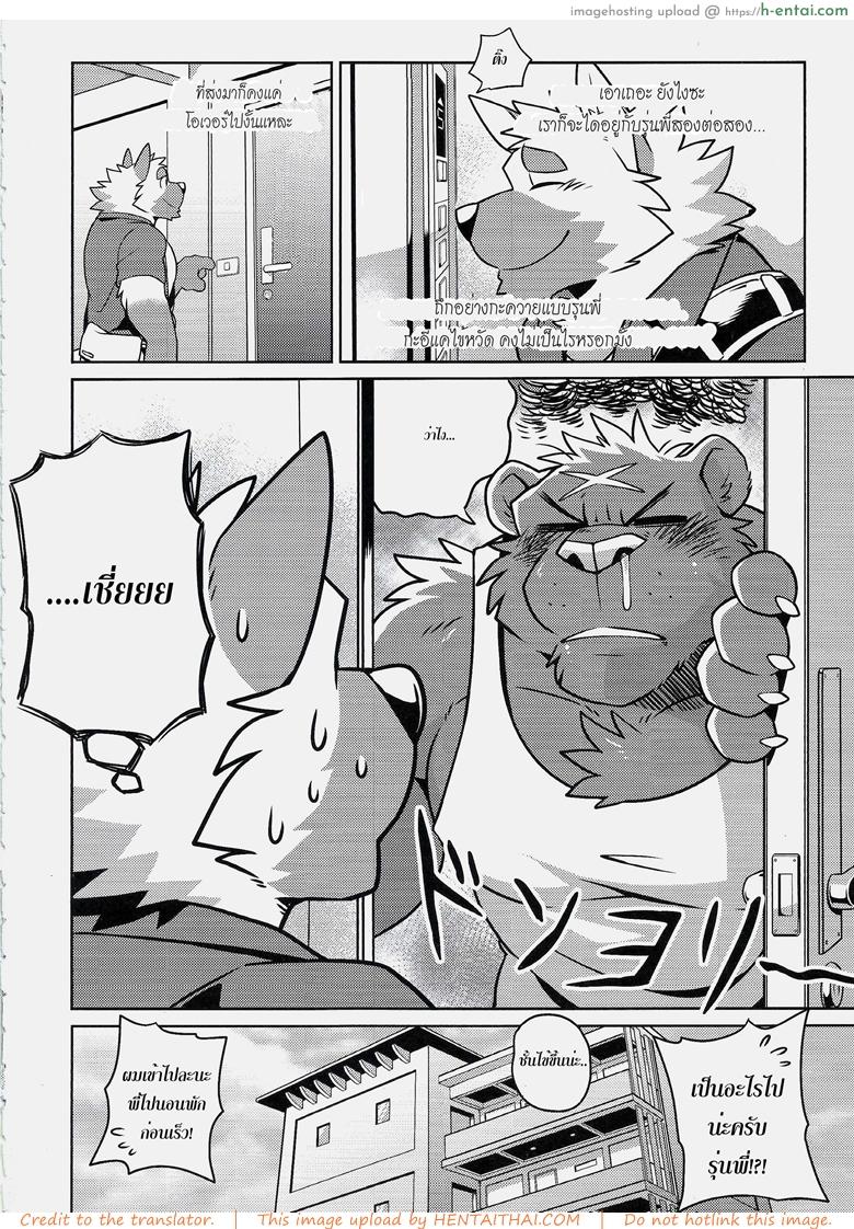 อ่านโดจิน คนมันร้อน ต้องนอนเอา (Kemoket 7) [Wild Style (Takemoto Arashi)] HEAT UP หน้า 3