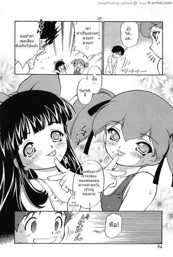 อ่านโดจิน ลูกแมวน้อยที่แสนซุกซน 5 [Nanjou Asuka] Itazura Koneko Twins หน้า 3