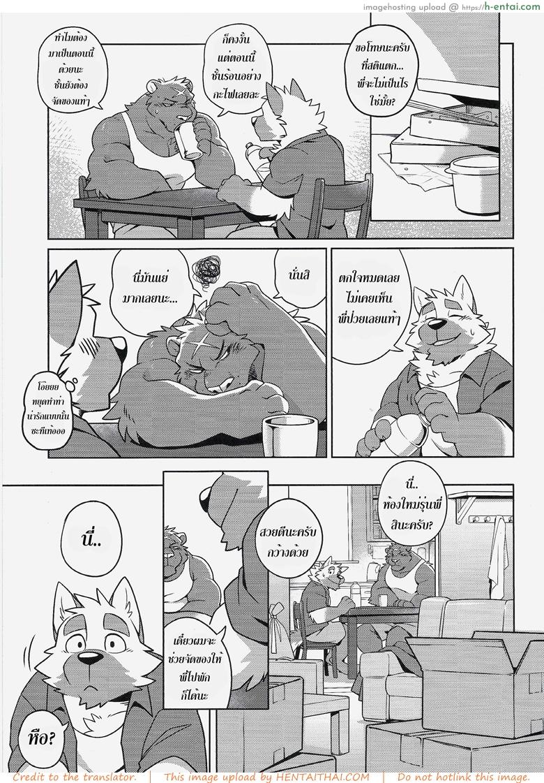 อ่านโดจิน คนมันร้อน ต้องนอนเอา (Kemoket 7) [Wild Style (Takemoto Arashi)] HEAT UP หน้า 4