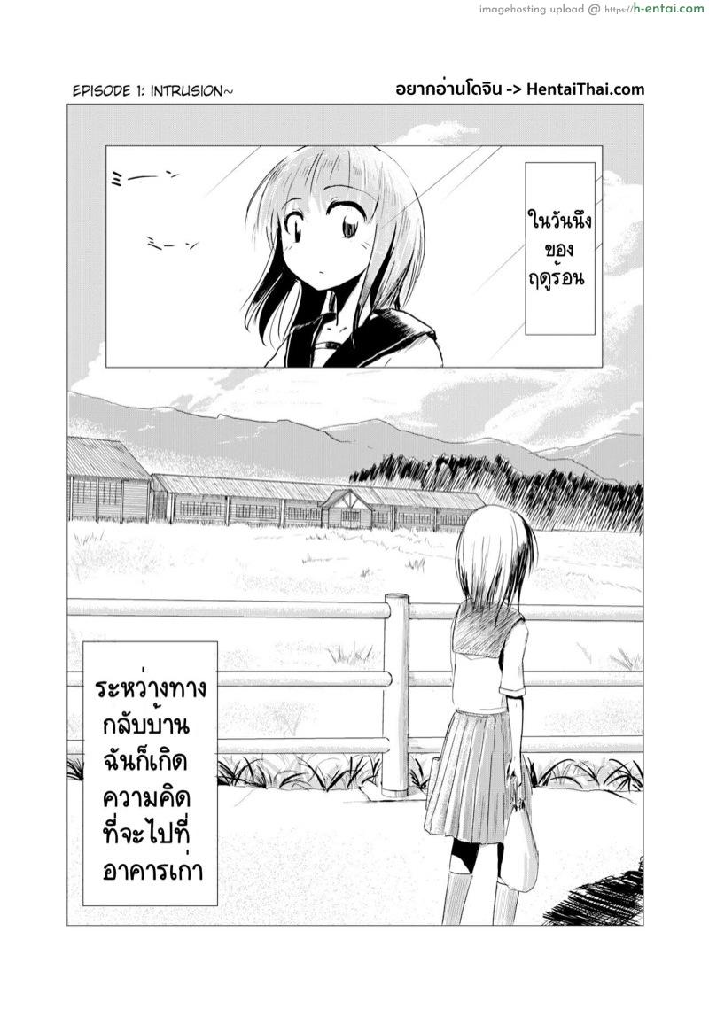 อ่านโดจิน หญิงสาวกับโรงเรียนร้าง [Rorerore-ya (Roreru)] Shoujo to Haikousha | [ろれろれ屋 (ろれる)] 少女と廃校舎 หน้า 2