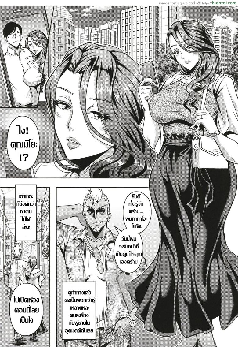 อ่านโดจิน เรื่องราวคาวโลกีย์ บันทึกกิจกรรมลับการตั้งครรถ์ [MEAN MACHINE (Mifune Seijirou)] Hitozuma Asahina Miyo (32) Himitsu no Ninkatsu Nisshi หน้า 2