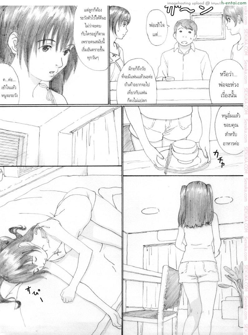 อ่านโดจิน ครูขาหนูเสียว [kahlua suzuki] Suimitsu Shoujo 4 (Yakiyama Line) หน้า 3