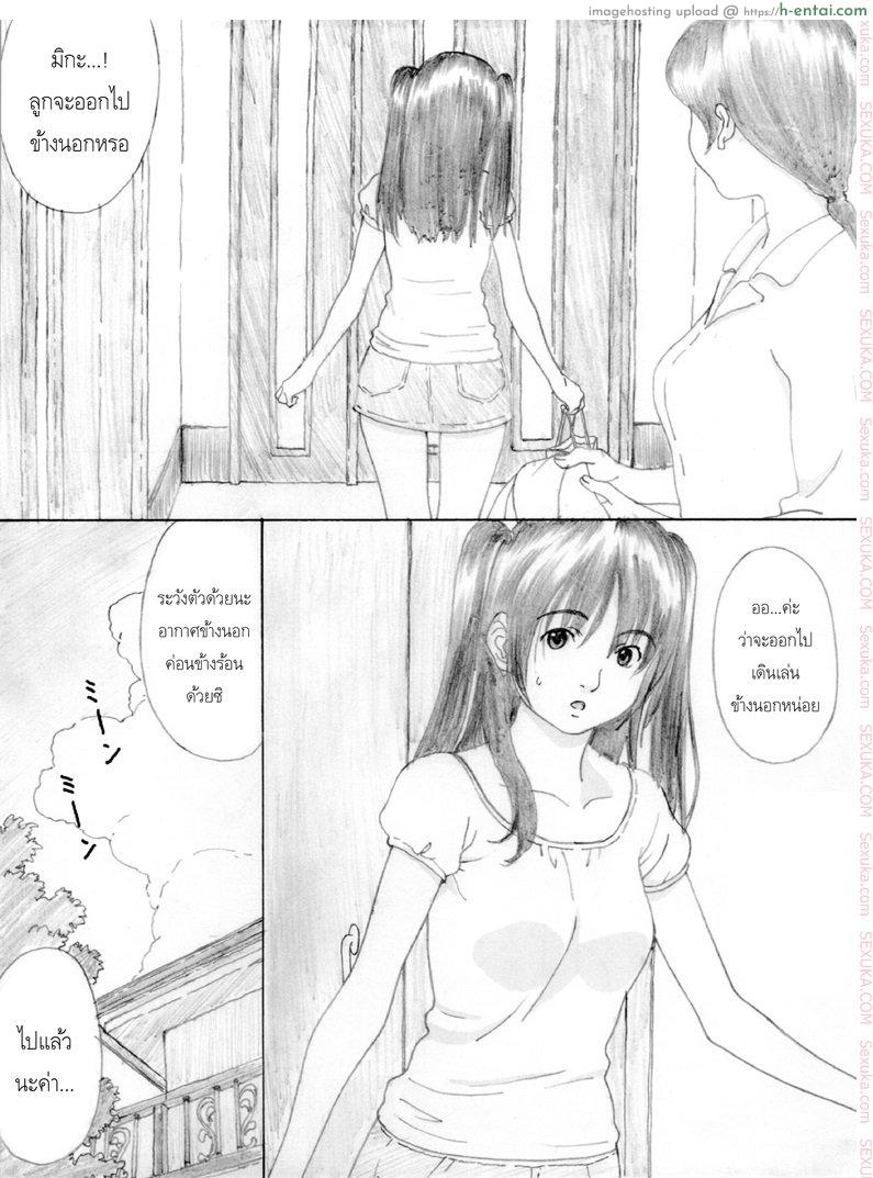 อ่านโดจิน ครูขาหนูเสียว [kahlua suzuki] Suimitsu Shoujo 4 (Yakiyama Line) หน้า 4