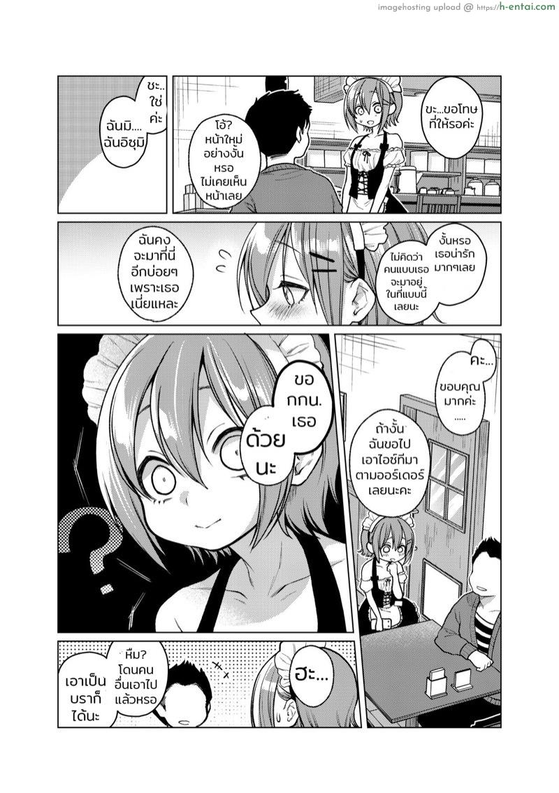 อ่านโดจิน ให้ฉันได้ลาออกจากงานพาร์ทไทม์นี้สักที! [Himitsukessya Usagi (Dancyo)] Kono Beit Yame Sasete Kudasai! หน้า 4