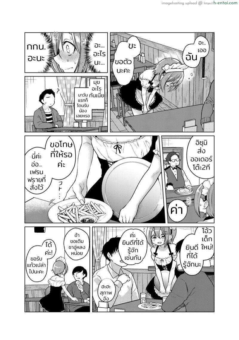 อ่านโดจิน ให้ฉันได้ลาออกจากงานพาร์ทไทม์นี้สักที! [Himitsukessya Usagi (Dancyo)] Kono Beit Yame Sasete Kudasai! หน้า 5