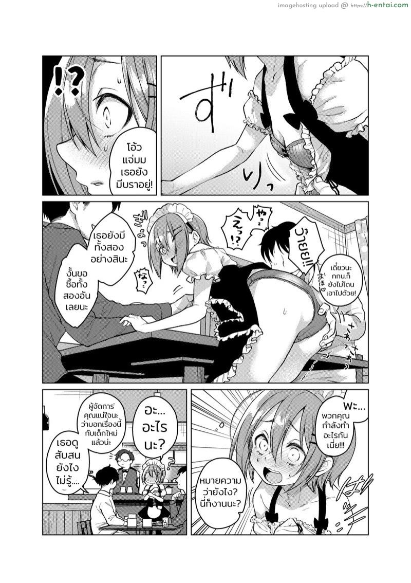 อ่านโดจิน ให้ฉันได้ลาออกจากงานพาร์ทไทม์นี้สักที! [Himitsukessya Usagi (Dancyo)] Kono Beit Yame Sasete Kudasai! หน้า 6