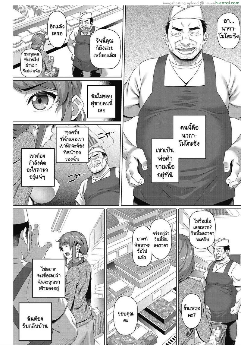 อ่านโดจิน นังเมียตัวร้าย [Shirano Jin] Warui Mushi (Yarashii Oku-san) หน้า 3