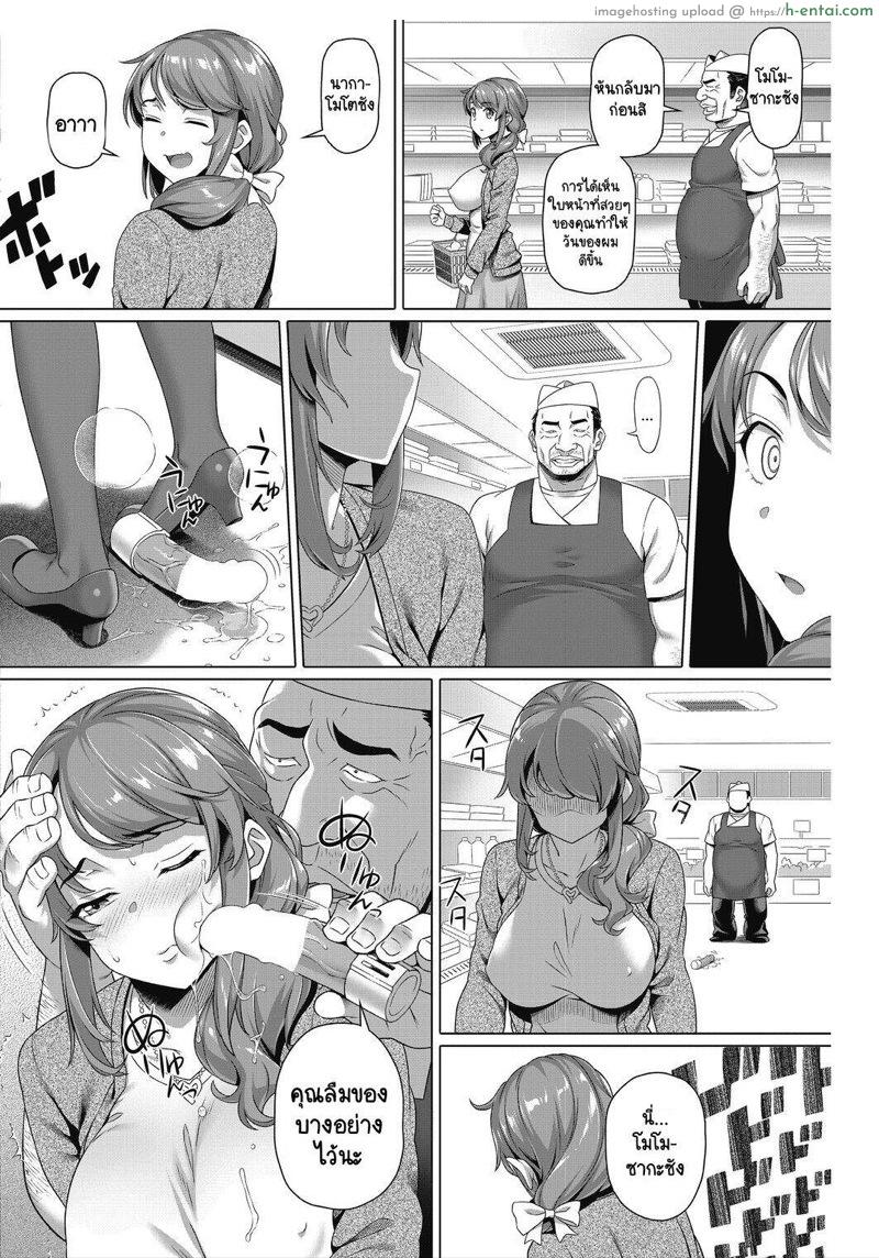 อ่านโดจิน นังเมียตัวร้าย [Shirano Jin] Warui Mushi (Yarashii Oku-san) หน้า 4