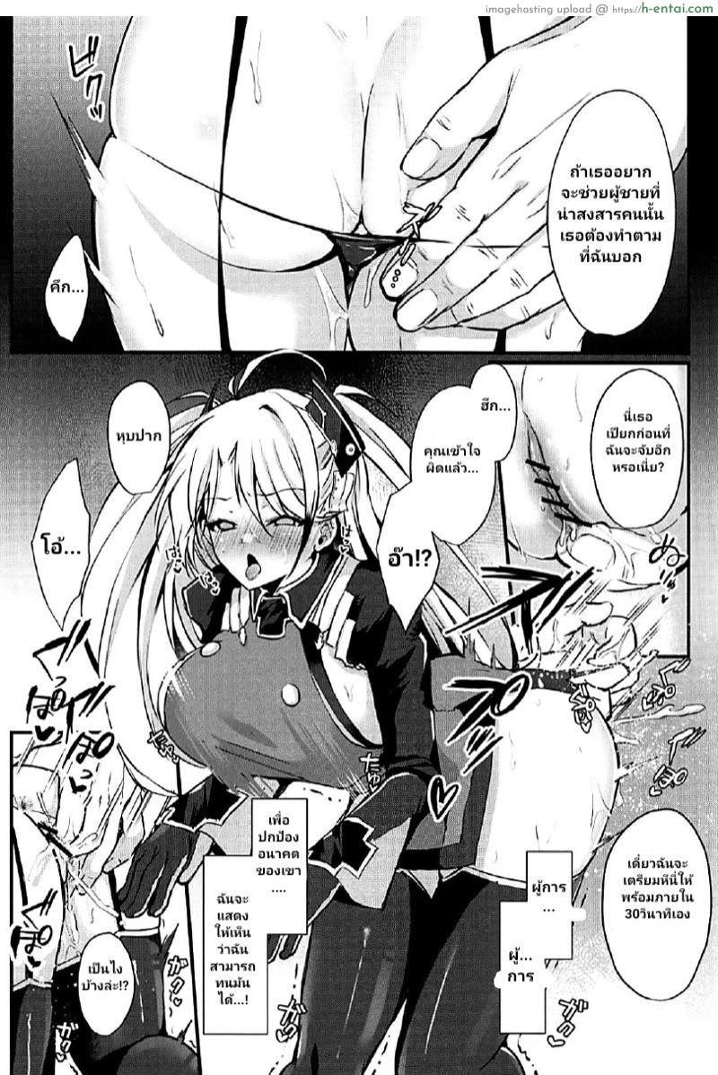 อ่านโดจิน เป็นเลขาเพื่อใช้หนี้ (C94) [Ichigo Crown (Yuzuri Ai)] EINE FALLE (Azur Lane) หน้า 5