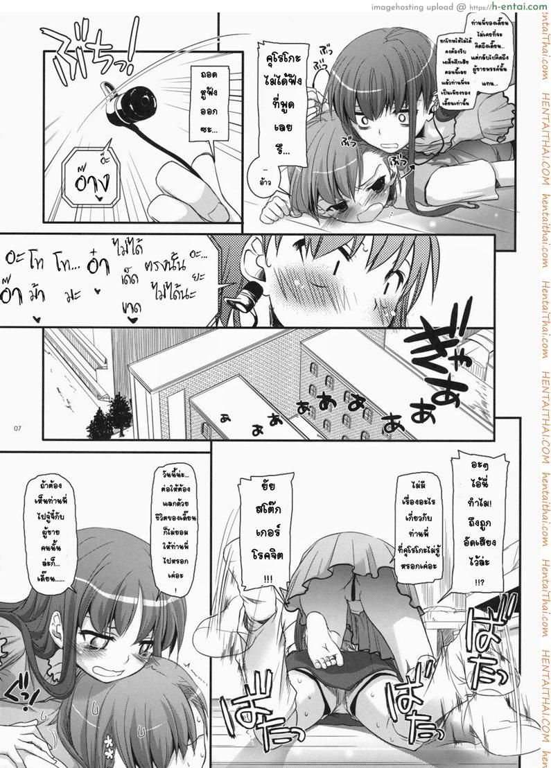 อ่านโดจิน เมื่อเราอยู่ด้วยกันสองคน (COMIC1☆4) [Digital Lover (Nakajima Yuka)] D.L. action 53 (Toaru Kagaku no Railgun) หน้า 4