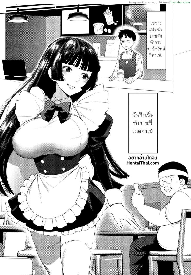 อ่านโดจิน ชอบนายไง ถึงเป็นแบบนี้ 2 [Hontoku] Saotsuki Honey to Doukyo Seikatsu Ch.2 หน้า 2