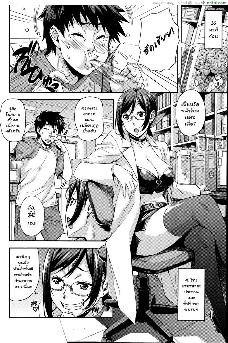 อ่านโดจิน ห้องลองของ ริกะจัง 2 – ฟื้นฟูร่างกาย DX [Takurou] Rica no Kenkyuushitsu ~Chiteki na Rikeijo no Seitai~ Ch.2 หน้า 2